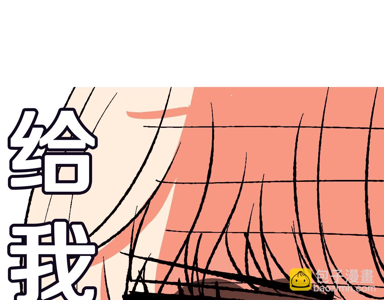 爸，這個婚我不結！ - 第68話 把我送你(6/7) - 4