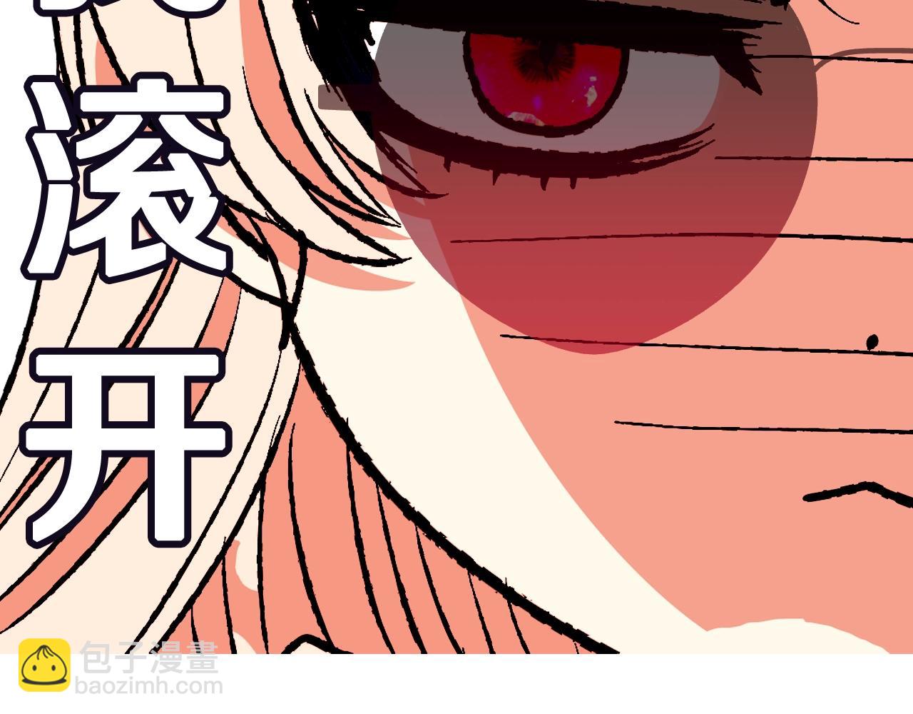 爸，這個婚我不結！ - 第68話 把我送你(6/7) - 5