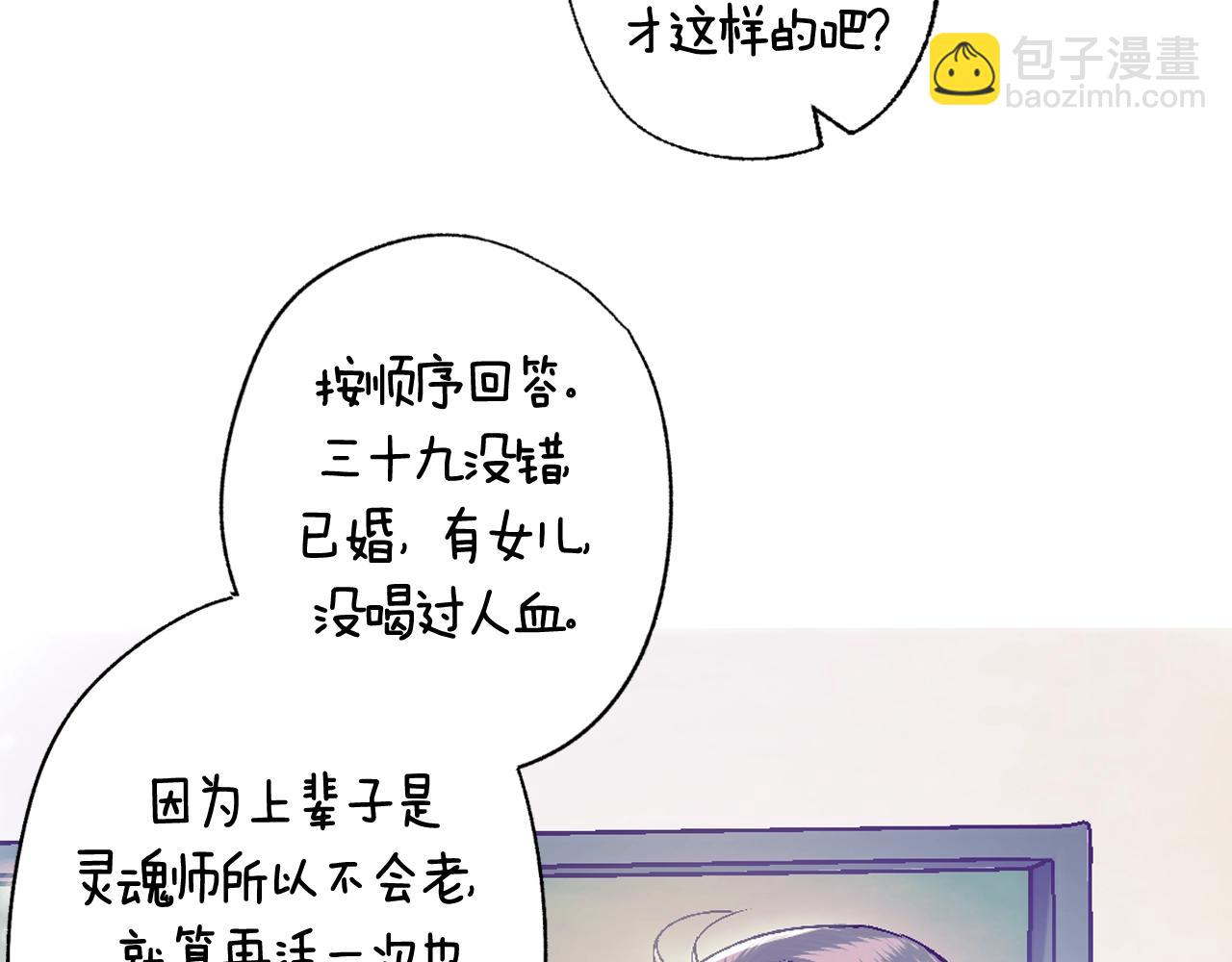 爸，這個婚我不結！ - 第68話 把我送你(6/7) - 2