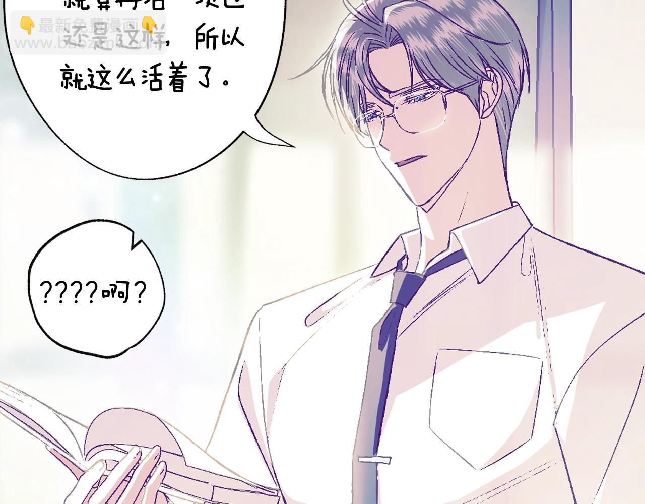 爸，這個婚我不結！ - 第68話 把我送你(6/7) - 3