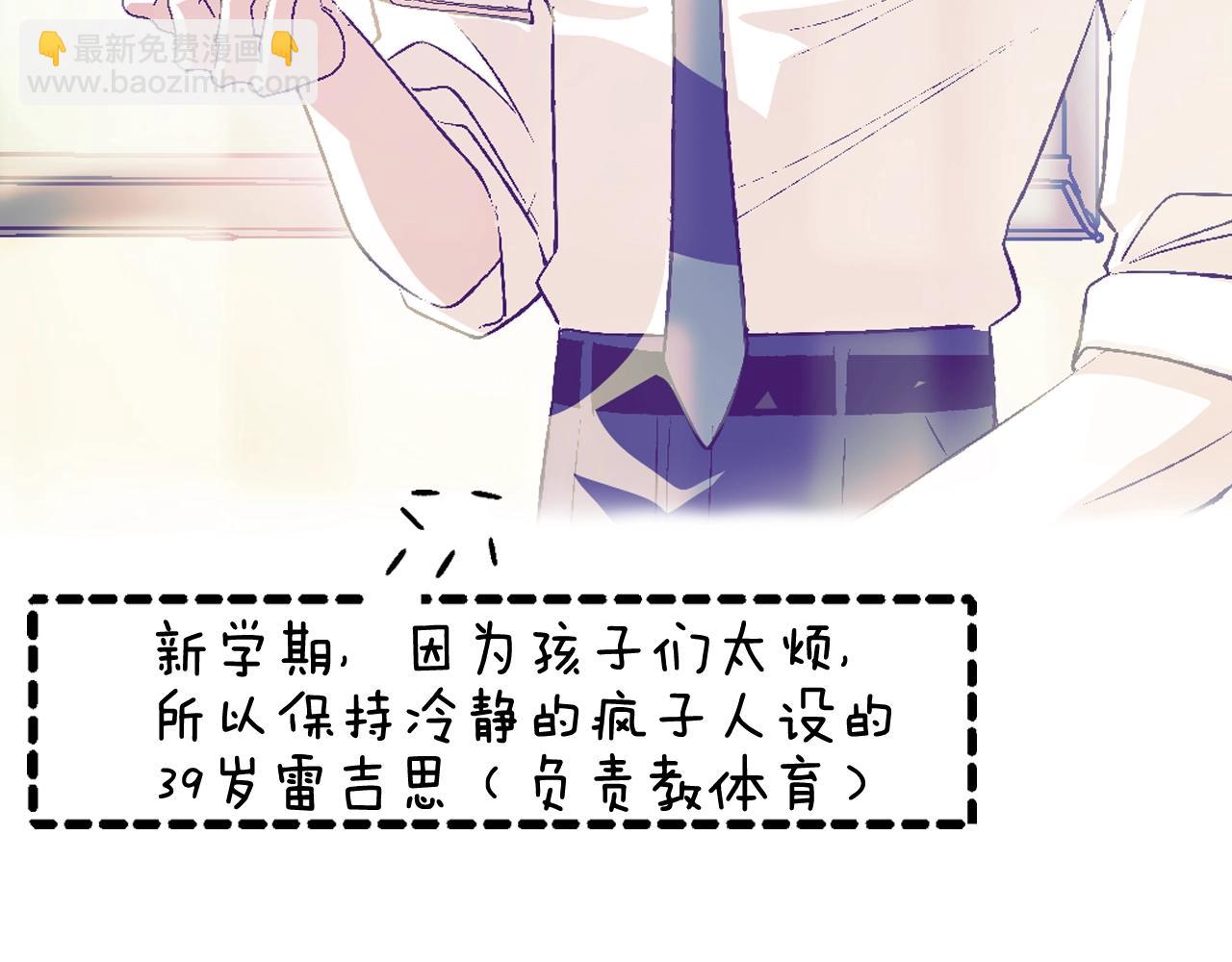 爸，這個婚我不結！ - 第68話 把我送你(6/7) - 4