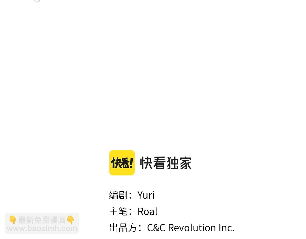 爸，這個婚我不結！ - 第68話 把我送你(1/7) - 3