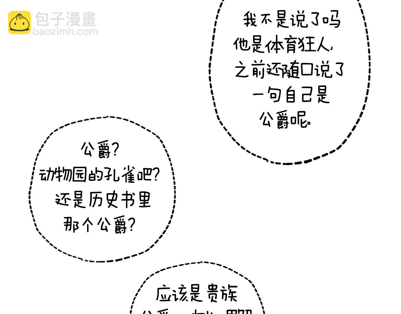 爸，這個婚我不結！ - 第68話 把我送你(6/7) - 6