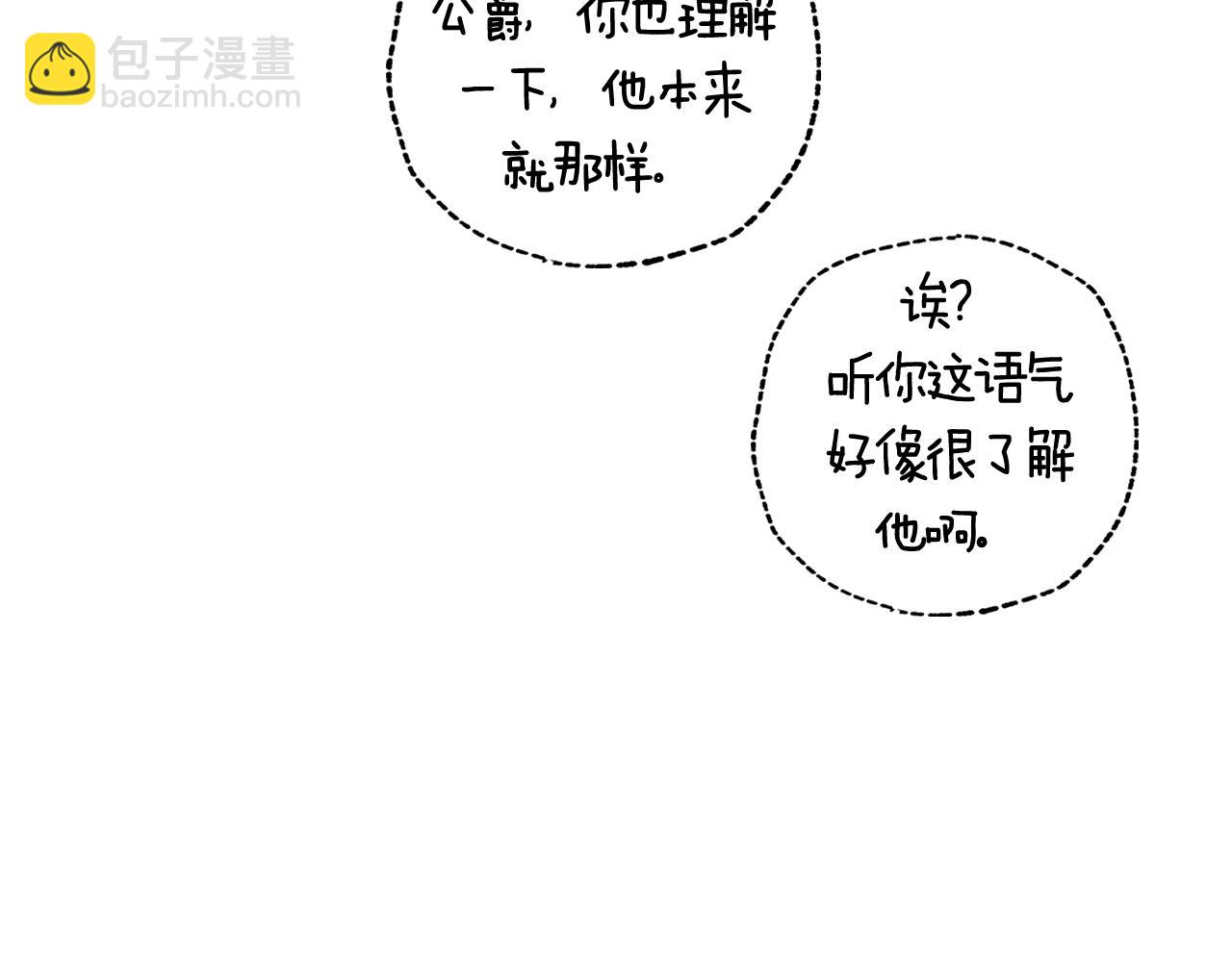 爸，這個婚我不結！ - 第68話 把我送你(7/7) - 2