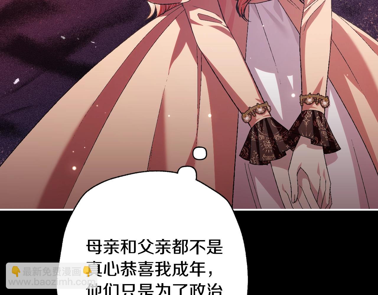 爸，這個婚我不結！ - 第68話 把我送你(1/7) - 8