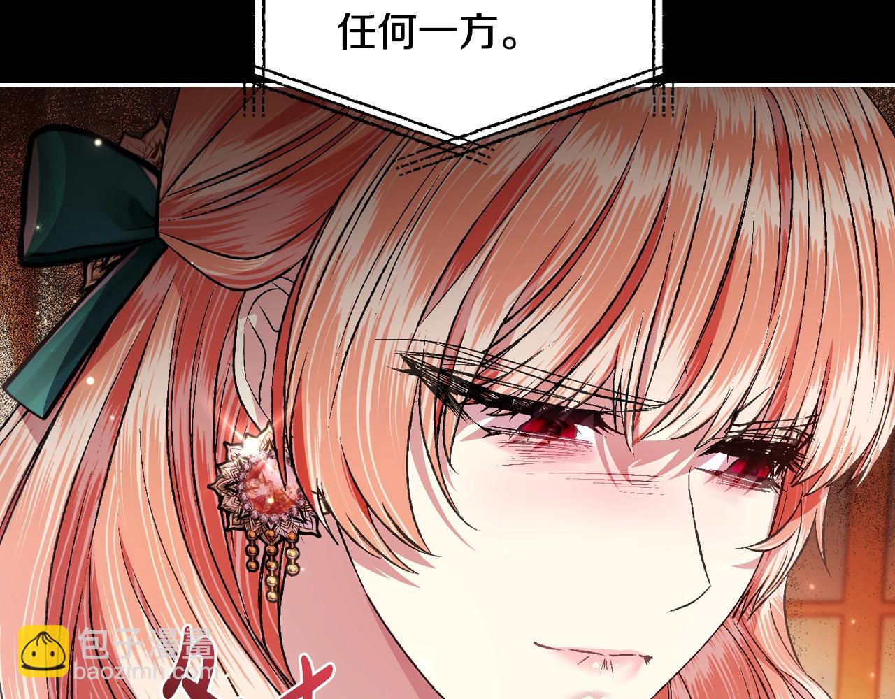 爸，這個婚我不結！ - 第68話 把我送你(1/7) - 2