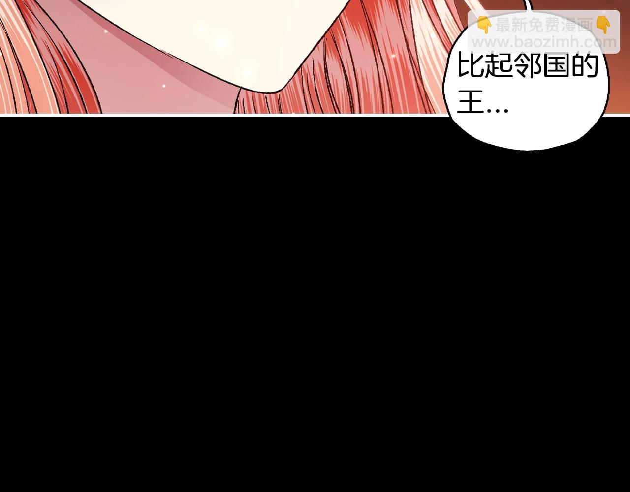 爸，這個婚我不結！ - 第68話 把我送你(1/7) - 5