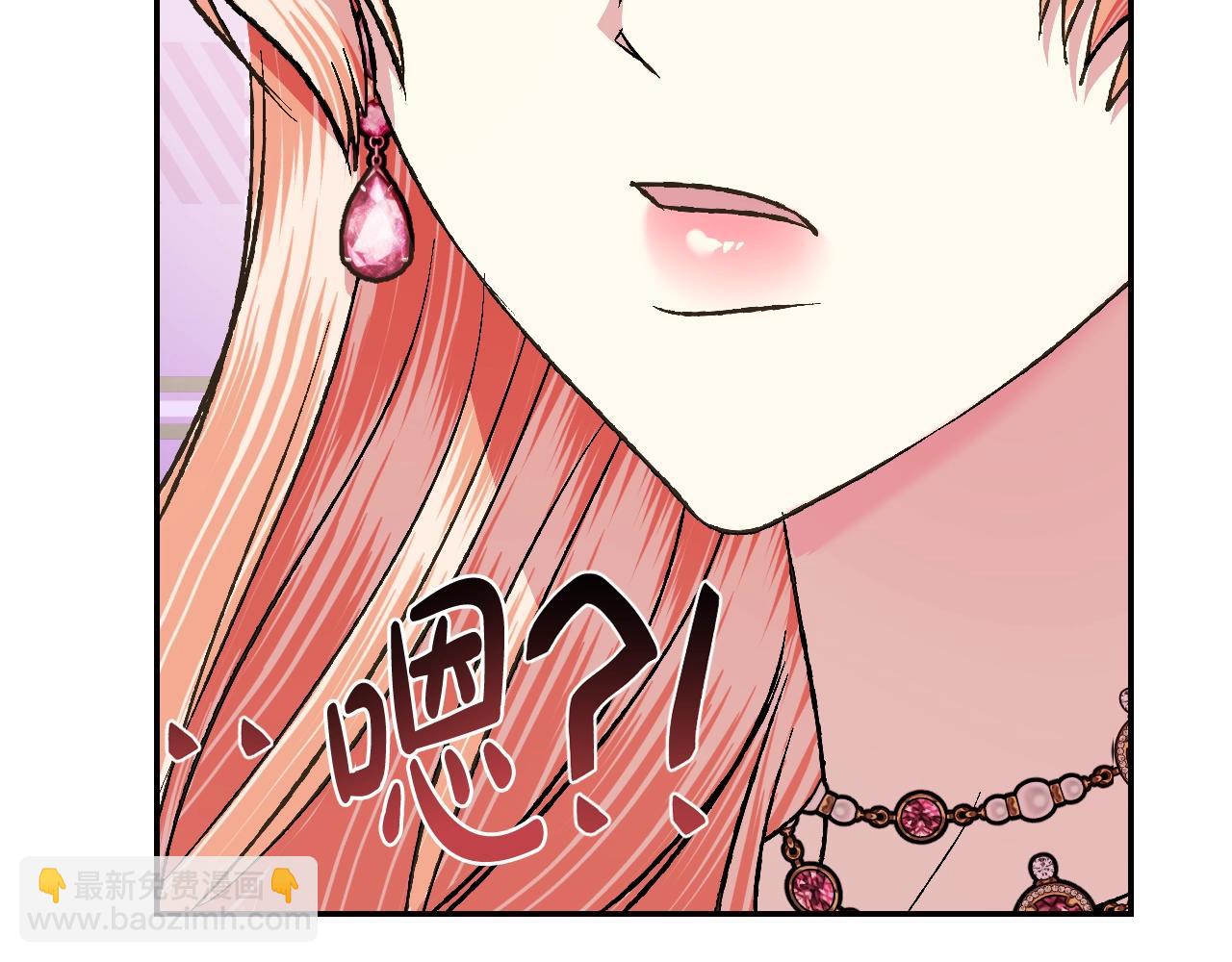 爸，這個婚我不結！ - 第68話 把我送你(2/7) - 6