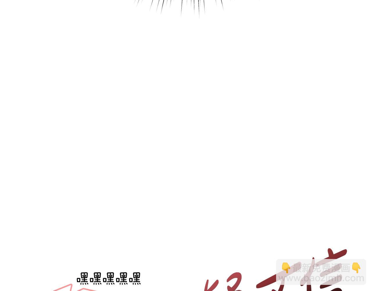 爸，這個婚我不結！ - 第68話 把我送你(2/7) - 3