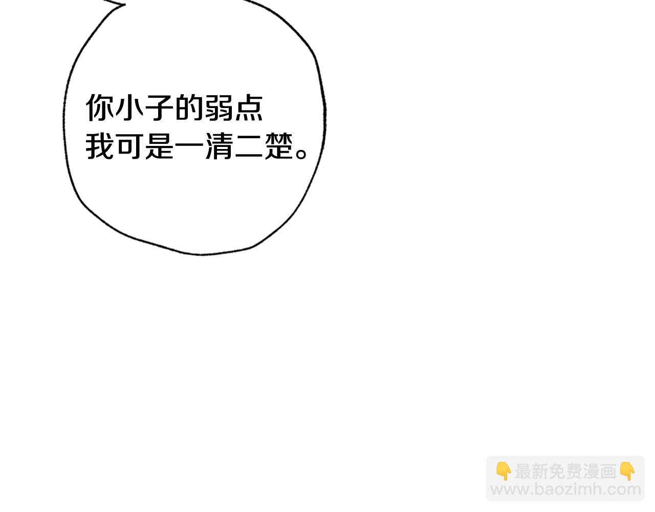 爸，這個婚我不結！ - 第68話 把我送你(2/7) - 5