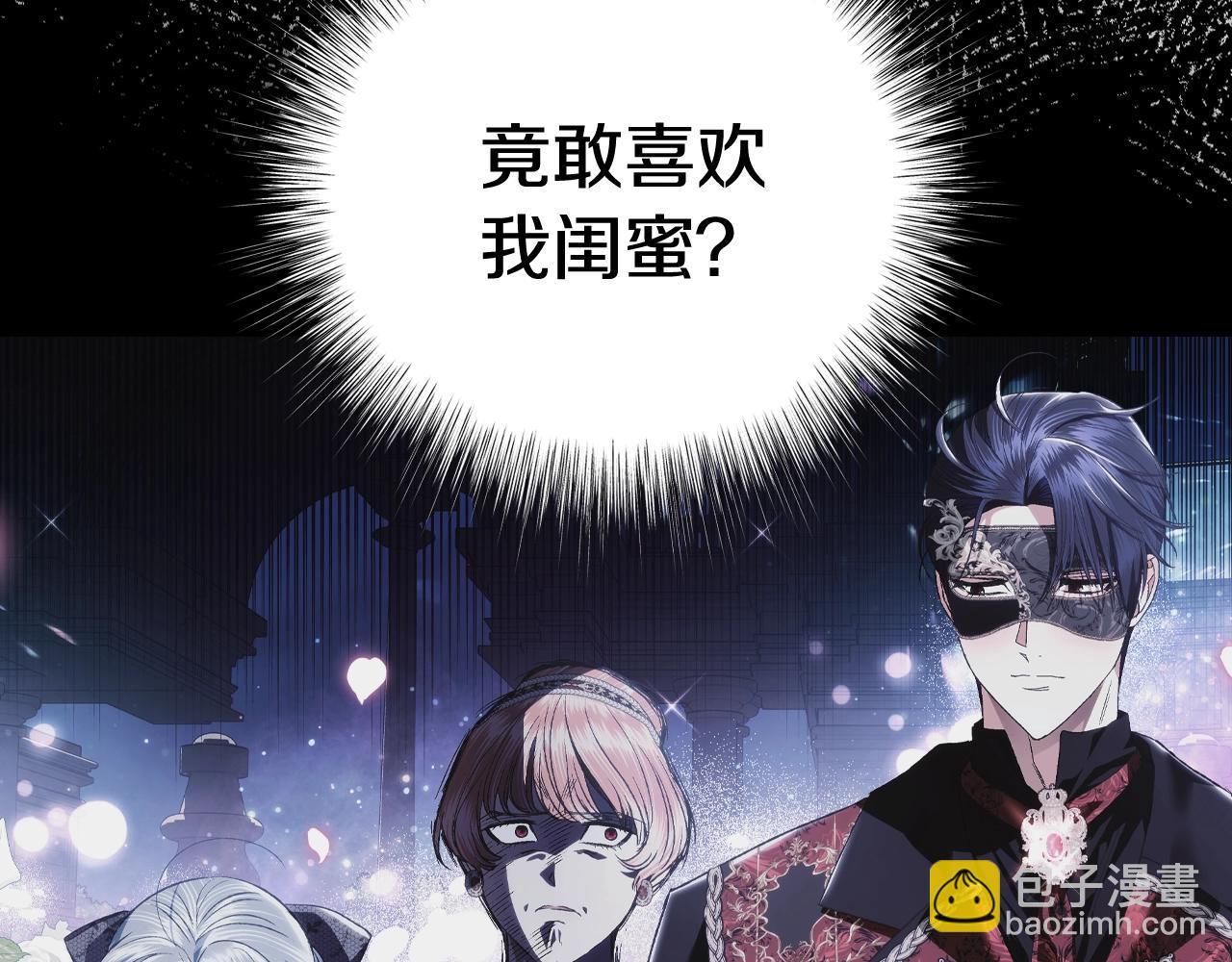 爸，這個婚我不結！ - 第68話 把我送你(2/7) - 7