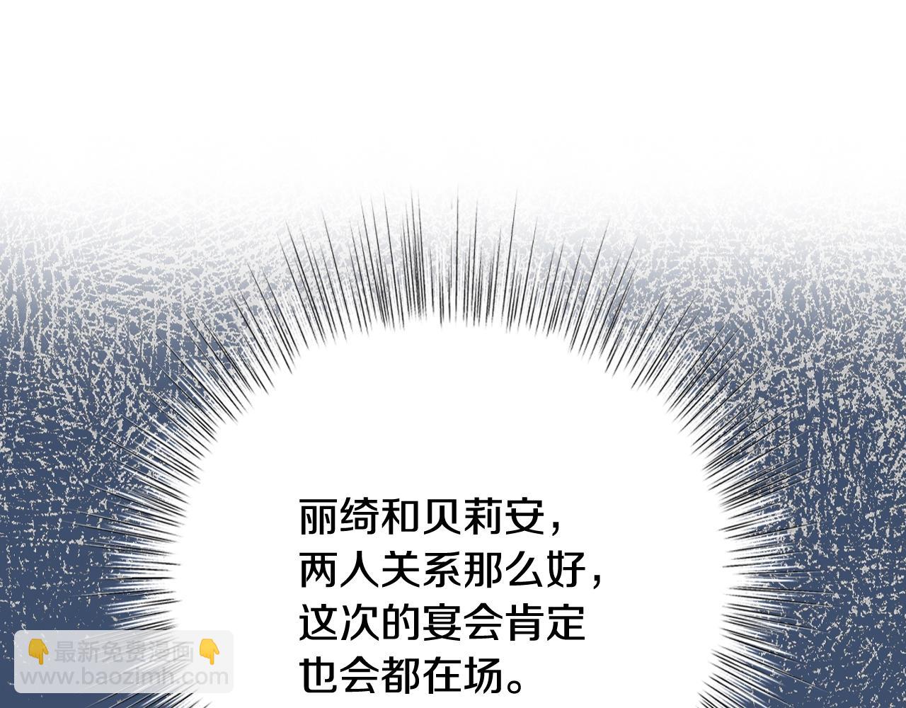 爸，這個婚我不結！ - 第68話 把我送你(2/7) - 1