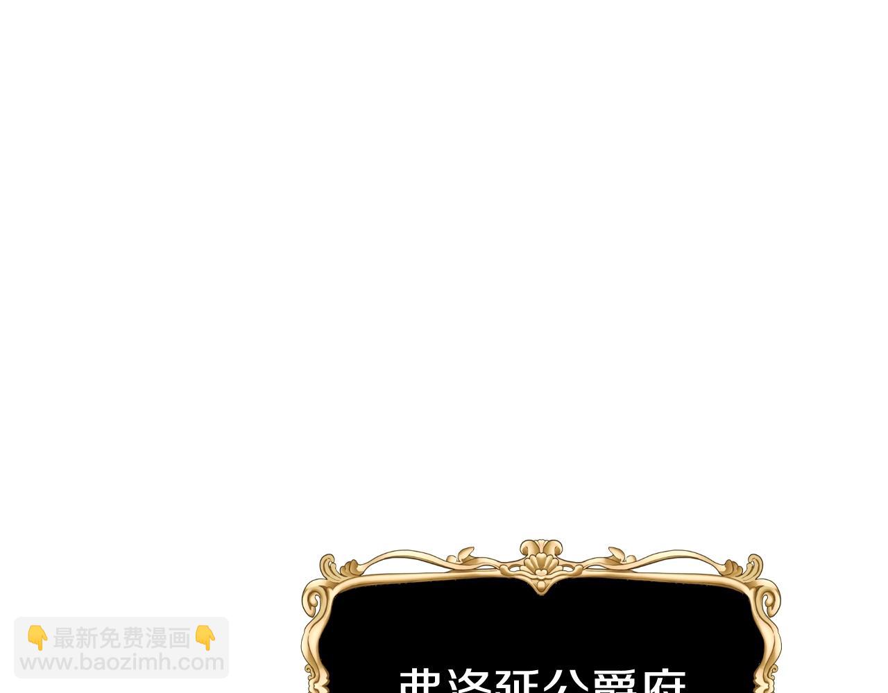 爸，這個婚我不結！ - 第68話 把我送你(2/7) - 1