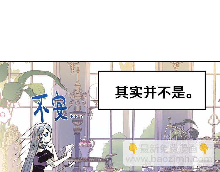 爸，這個婚我不結！ - 第7話 洗白大作戰(3/4) - 6