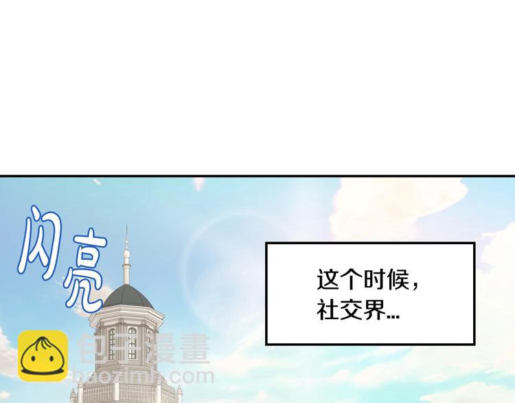 爸，這個婚我不結！ - 第7話 洗白大作戰(3/4) - 1