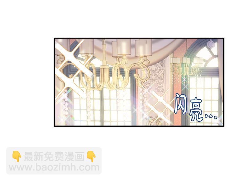 爸，這個婚我不結！ - 第7話 洗白大作戰(3/4) - 4