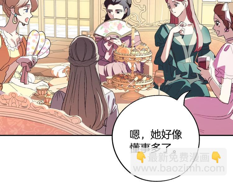 爸，這個婚我不結！ - 第7話 洗白大作戰(3/4) - 6