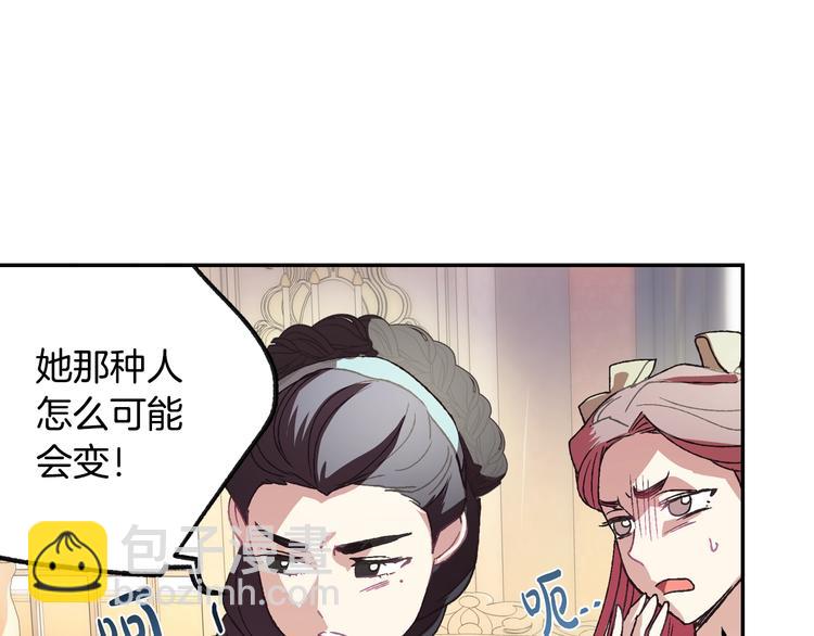 爸，這個婚我不結！ - 第7話 洗白大作戰(3/4) - 7