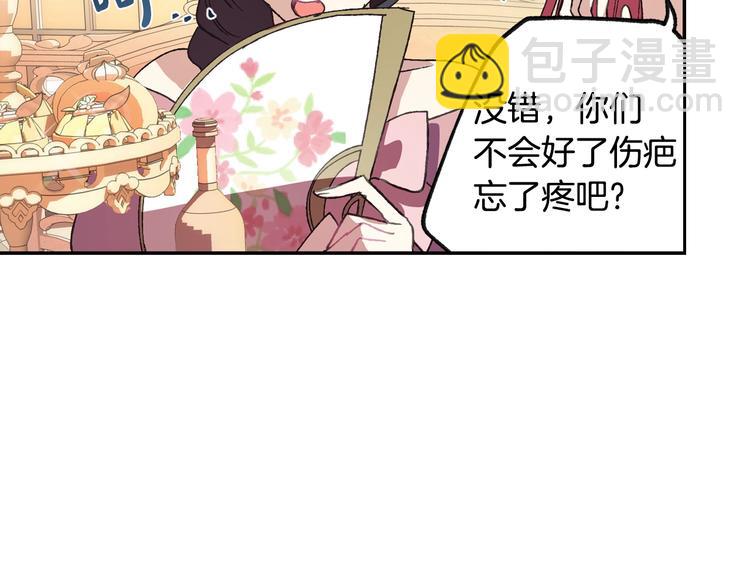 爸，這個婚我不結！ - 第7話 洗白大作戰(3/4) - 8