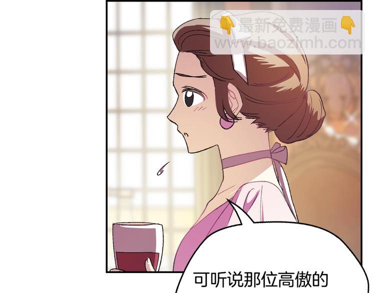 爸，這個婚我不結！ - 第7話 洗白大作戰(3/4) - 1