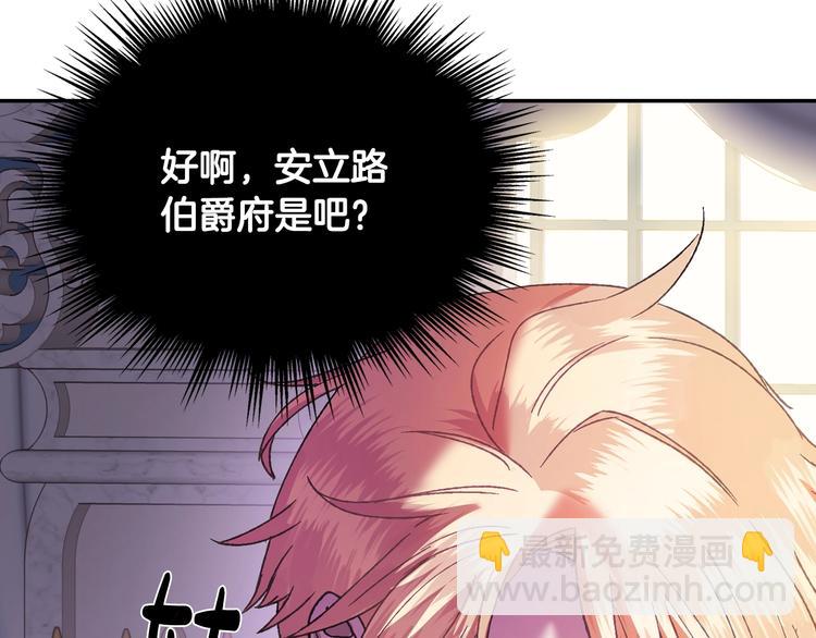 爸，這個婚我不結！ - 第7話 洗白大作戰(3/4) - 5