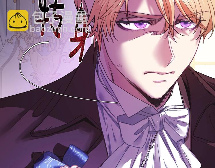 爸，這個婚我不結！ - 第7話 洗白大作戰(3/4) - 6