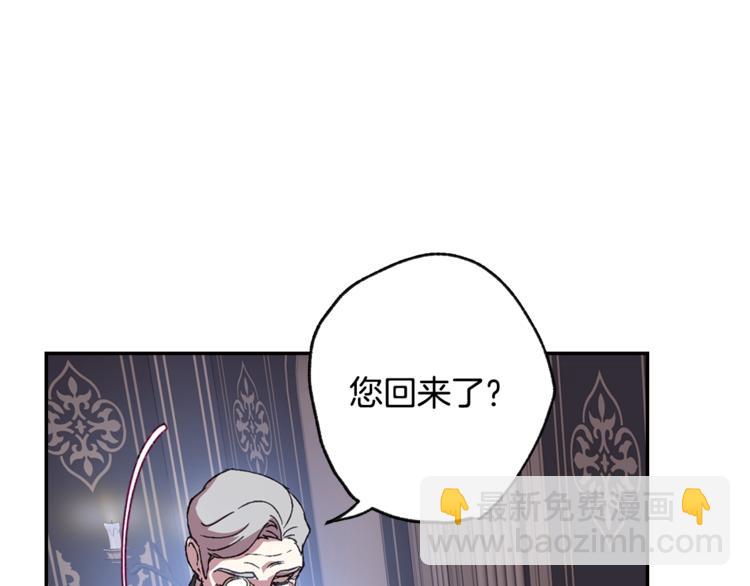 爸，這個婚我不結！ - 第7話 洗白大作戰(3/4) - 2