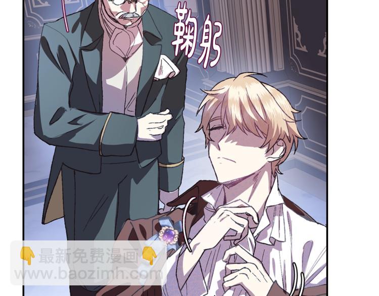 爸，這個婚我不結！ - 第7話 洗白大作戰(3/4) - 3