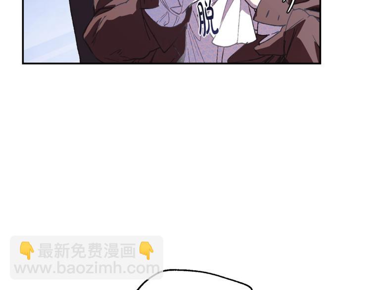 爸，這個婚我不結！ - 第7話 洗白大作戰(3/4) - 4