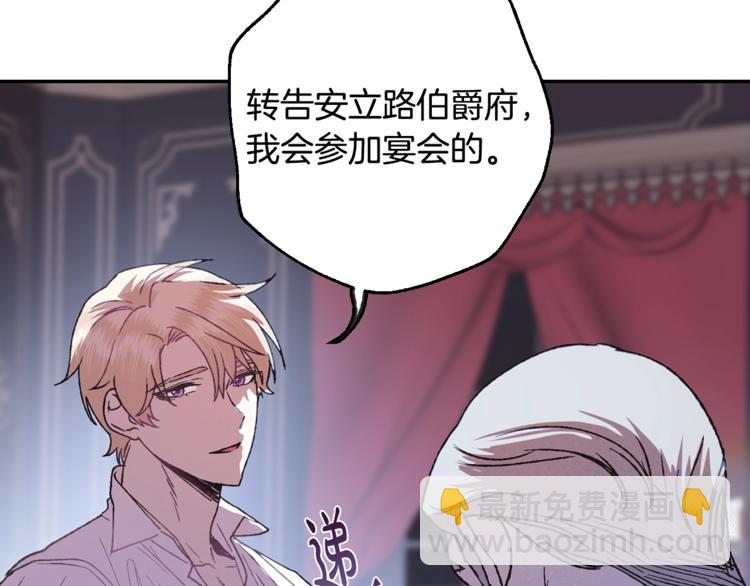 爸，這個婚我不結！ - 第7話 洗白大作戰(3/4) - 5