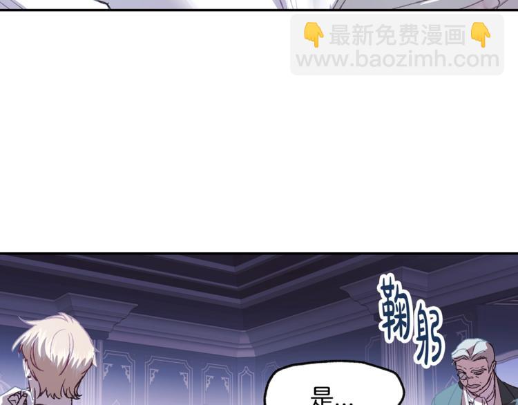 爸，這個婚我不結！ - 第7話 洗白大作戰(3/4) - 6