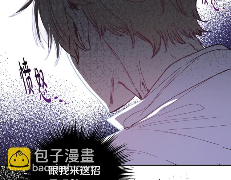 爸，這個婚我不結！ - 第7話 洗白大作戰(4/4) - 2