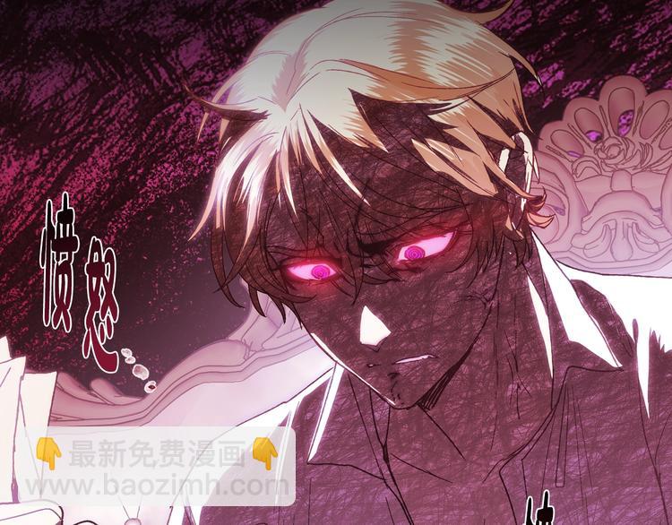 爸，這個婚我不結！ - 第7話 洗白大作戰(4/4) - 1