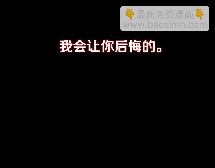 爸，這個婚我不結！ - 第7話 洗白大作戰(4/4) - 4