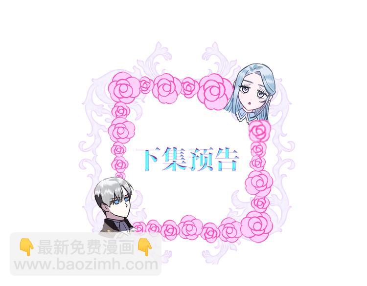 爸，這個婚我不結！ - 第7話 洗白大作戰(4/4) - 1