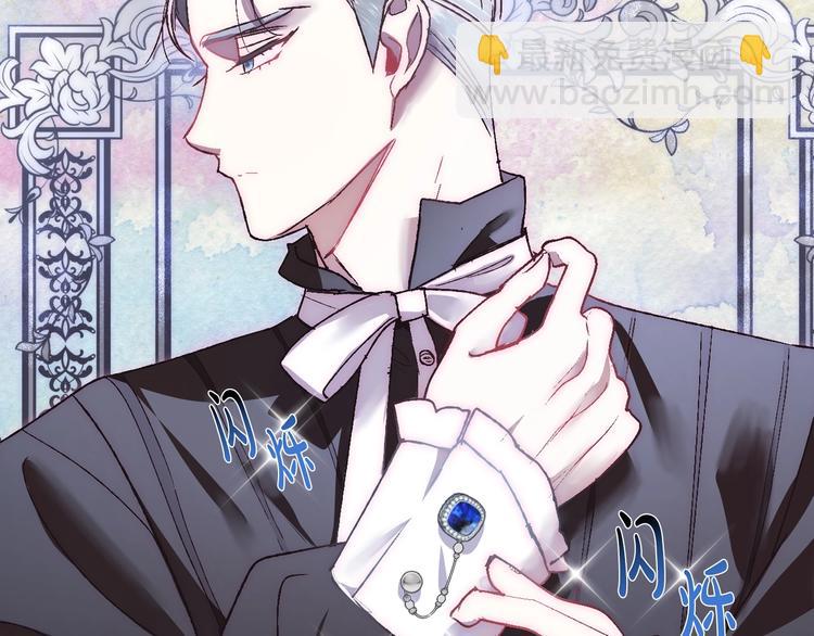 爸，這個婚我不結！ - 第7話 洗白大作戰(4/4) - 4