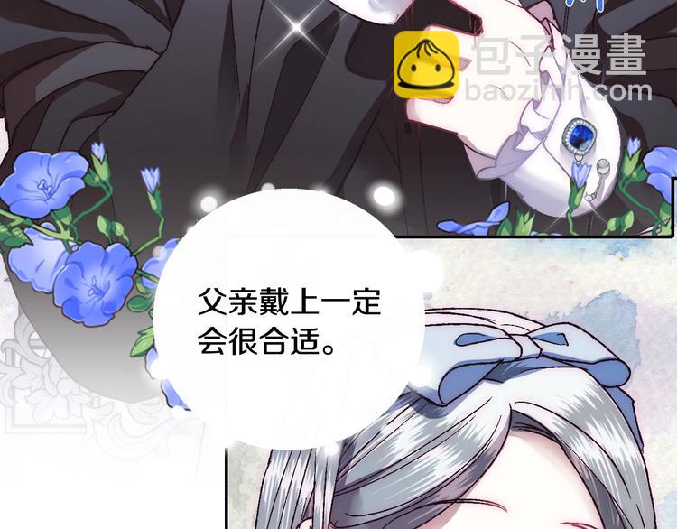 爸，這個婚我不結！ - 第7話 洗白大作戰(4/4) - 5