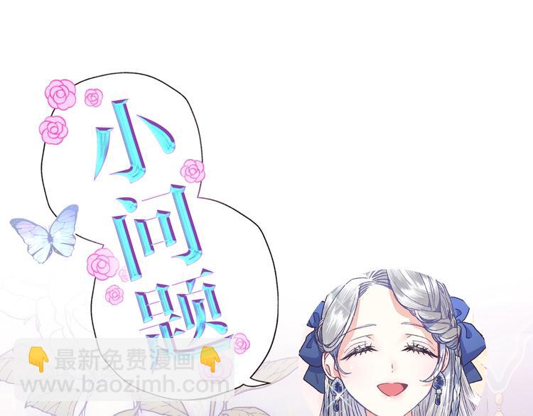 爸，這個婚我不結！ - 第7話 洗白大作戰(4/4) - 3