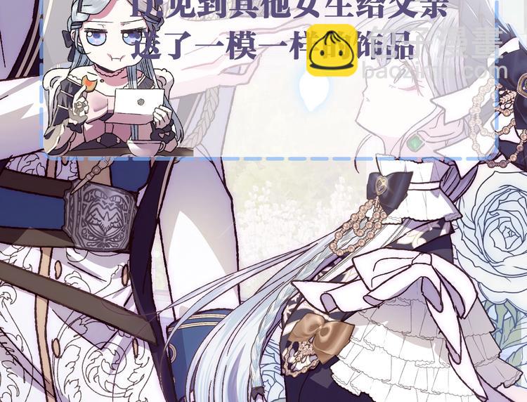 爸，這個婚我不結！ - 第7話 洗白大作戰(4/4) - 5