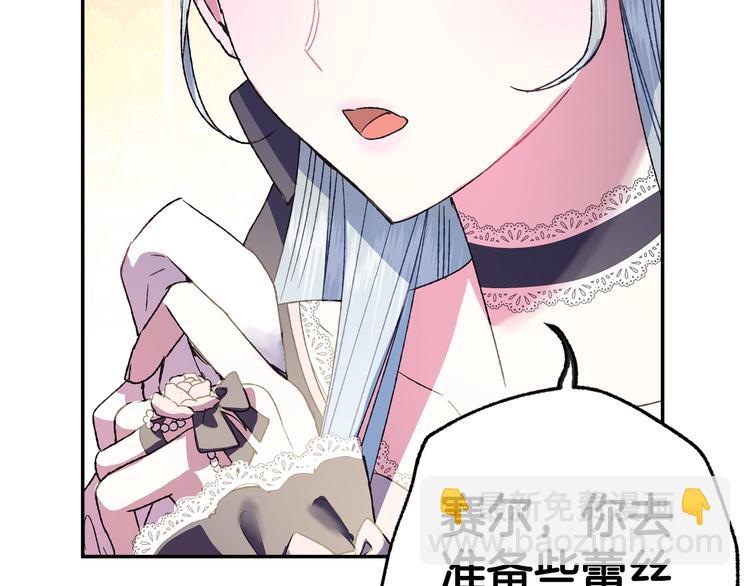 爸，這個婚我不結！ - 第7話 洗白大作戰(2/4) - 1