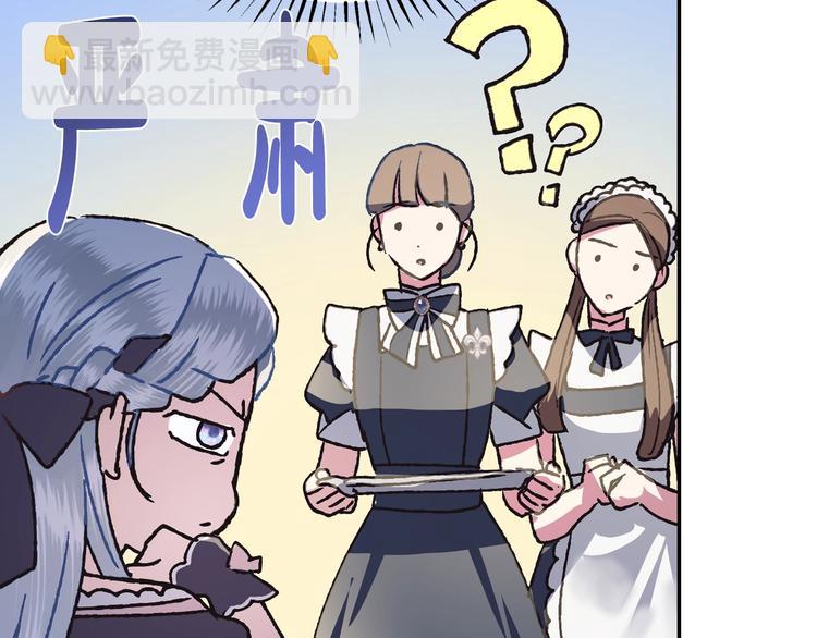 爸，這個婚我不結！ - 第7話 洗白大作戰(2/4) - 3