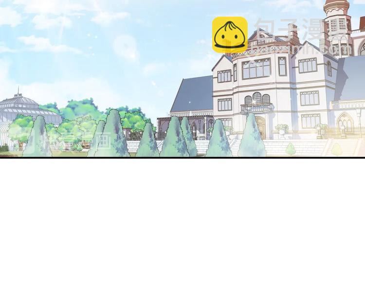 爸，這個婚我不結！ - 第7話 洗白大作戰(2/4) - 8