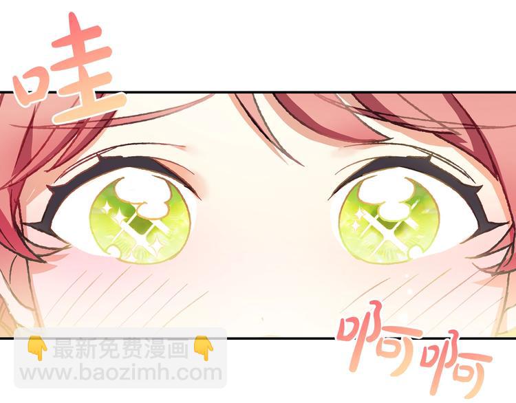 爸，這個婚我不結！ - 第7話 洗白大作戰(2/4) - 1