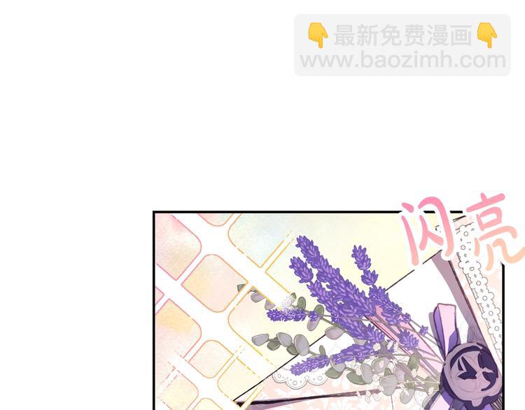 爸，這個婚我不結！ - 第7話 洗白大作戰(2/4) - 2