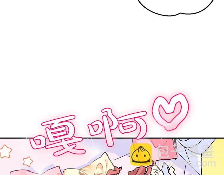 爸，這個婚我不結！ - 第7話 洗白大作戰(2/4) - 8