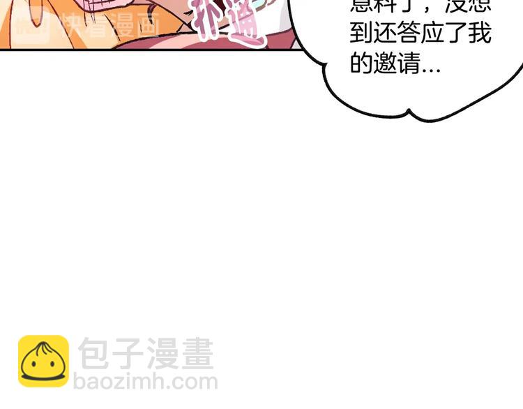 爸，這個婚我不結！ - 第7話 洗白大作戰(2/4) - 3