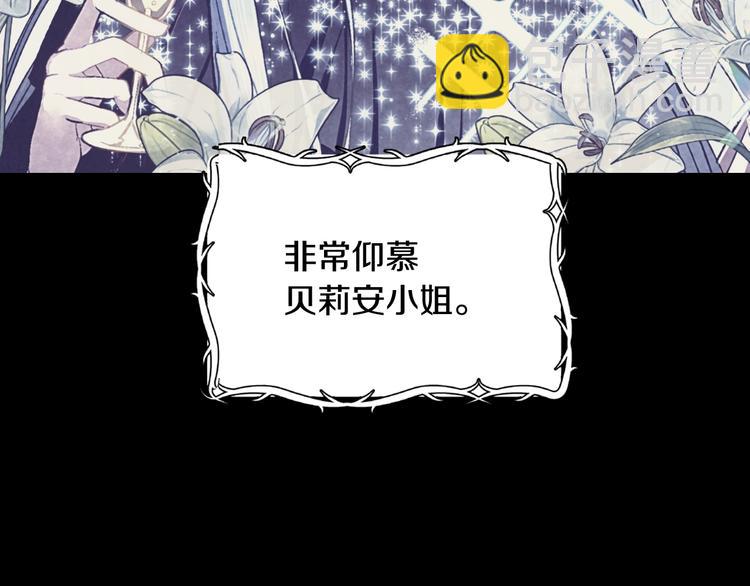 爸，這個婚我不結！ - 第7話 洗白大作戰(2/4) - 7