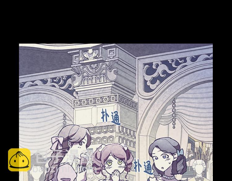 爸，這個婚我不結！ - 第7話 洗白大作戰(2/4) - 8