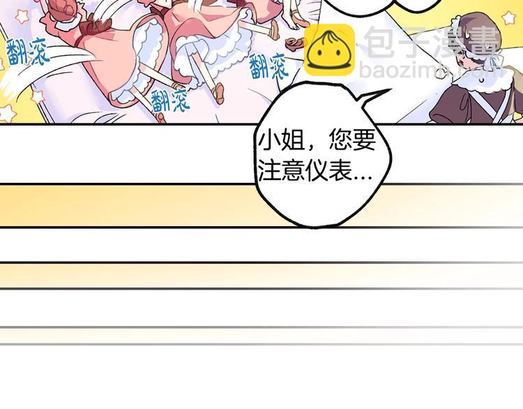 爸，這個婚我不結！ - 第7話 洗白大作戰(2/4) - 5