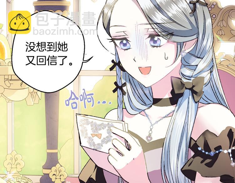 爸，這個婚我不結！ - 第7話 洗白大作戰(2/4) - 1